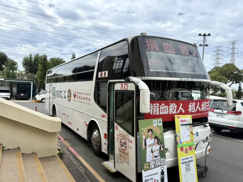 中油公司大林煉油廠 捐贈熱血守護生命 中油公司大林煉油廠 捐贈熱血守護生命