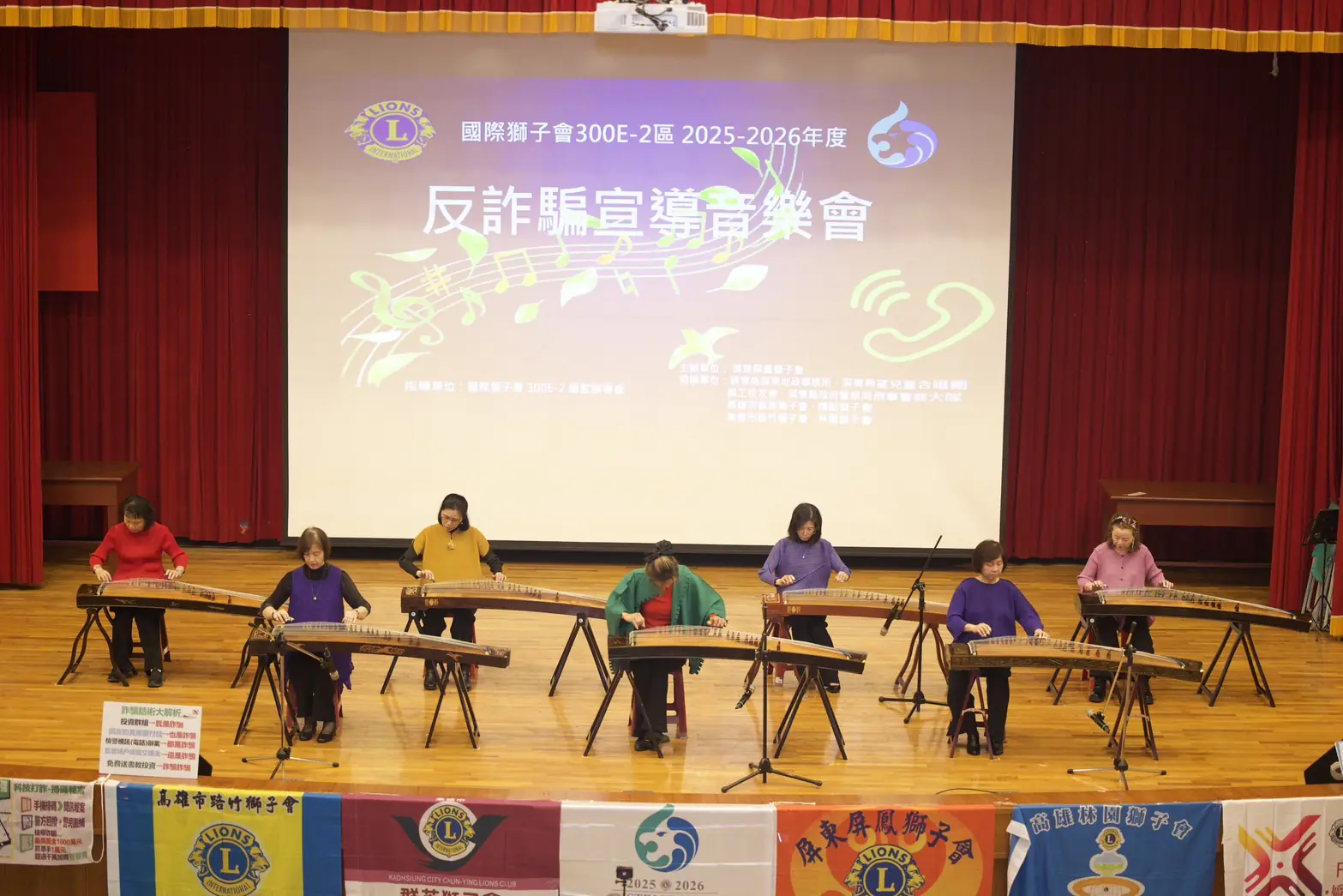 反詐騙公益音樂會溫馨登場