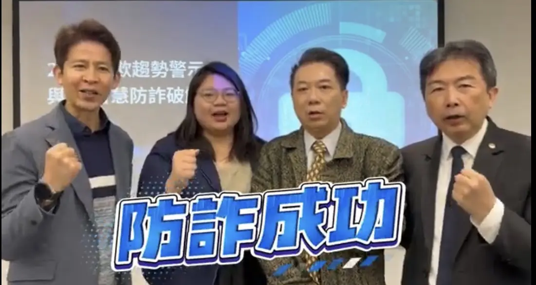 詐團也在「搶年終」林書立揭3大新騙局:AI假冒、誘貸投資全來了 詐團也在「搶年終」林書立揭3大新騙局:AI假冒、誘貸投資全來了