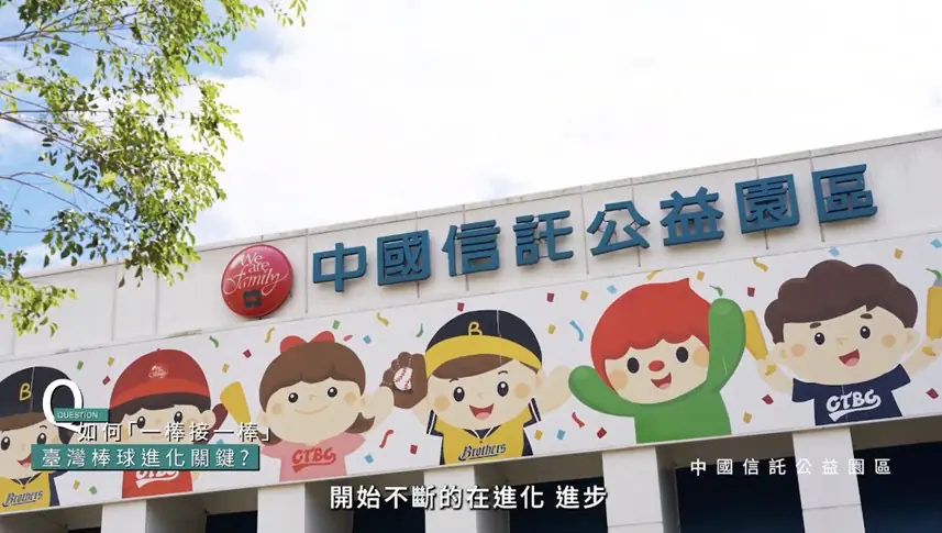 2026WBC彭政閔盼球員、球迷一起延續熱潮 2026WBC彭政閔盼球員、球迷一起延續熱潮