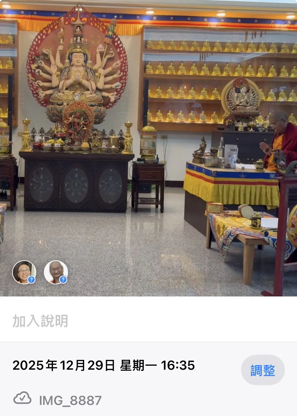 仁波切性騷事件劇情大逆轉 時間、地點、人物⋯等證據揭露疑似遭惡意誣陷 仁波切性騷事件劇情大逆轉 時間、地點、人物⋯等證據揭露疑似遭惡意誣陷