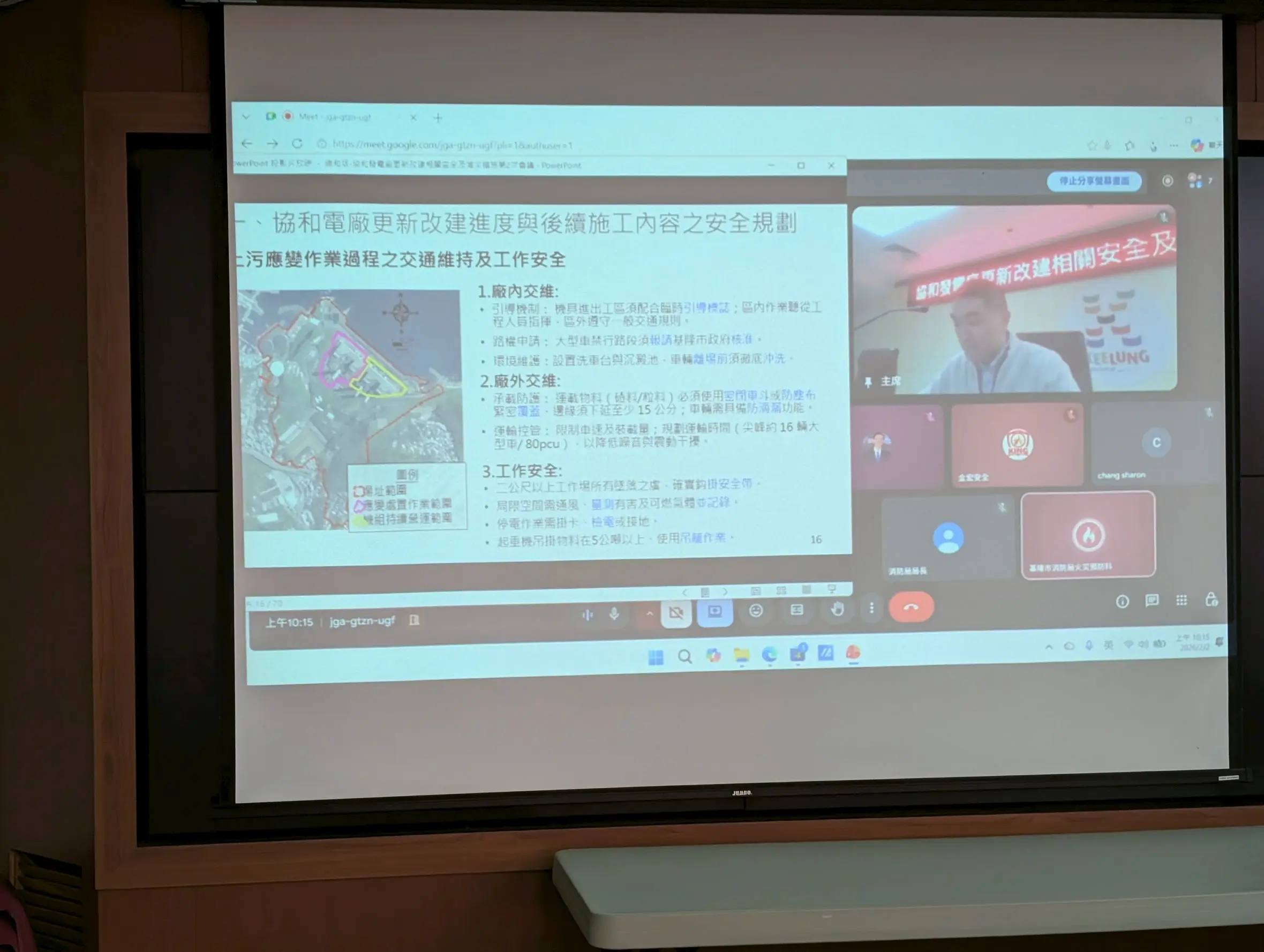 謝國樑主持協和電廠改建安全會議 市民安全列為最高原則 謝國樑主持協和電廠改建安全會議 市民安全列為最高原則