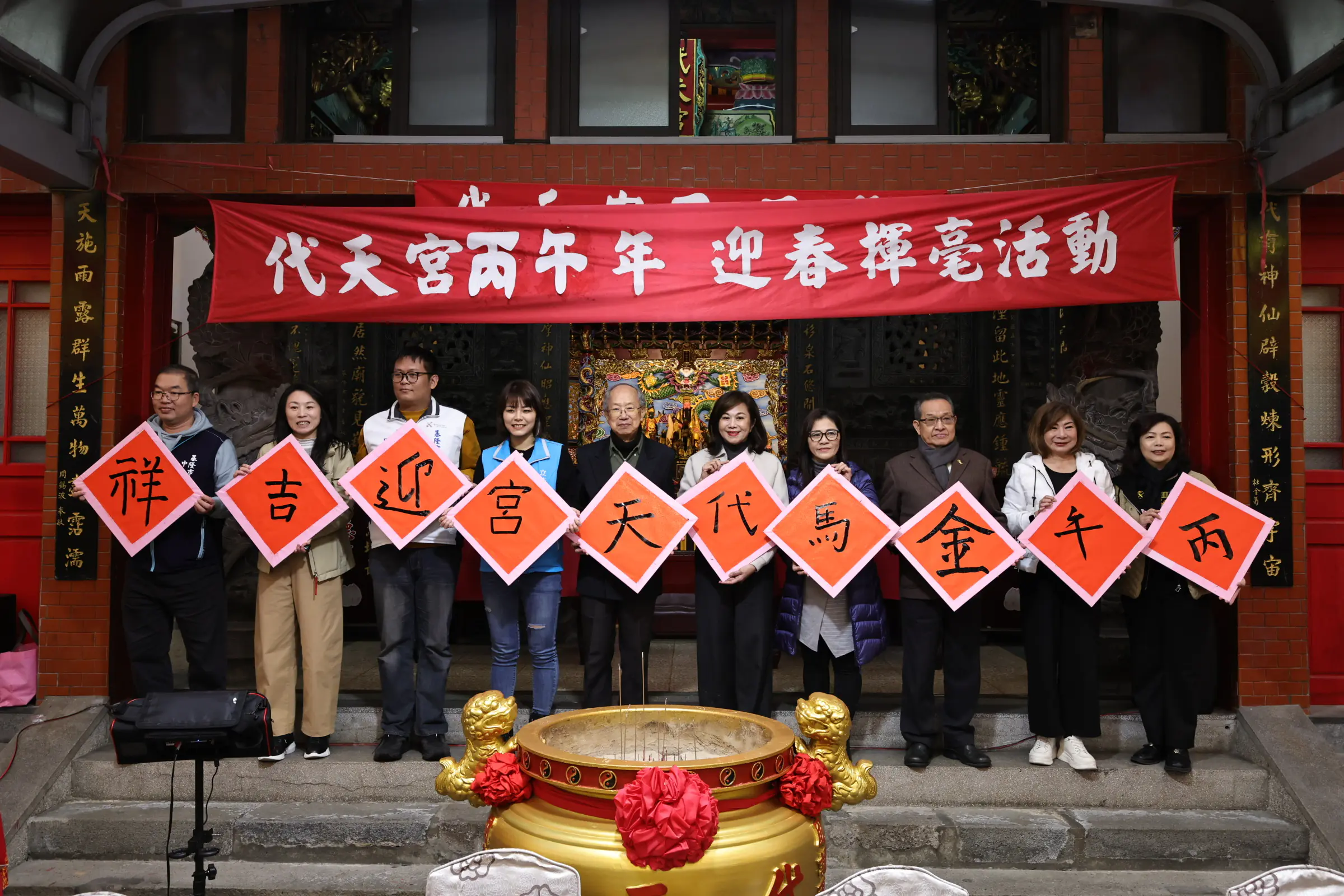 大竿林代天宮春聯揮毫迎新春 邱佩琳與基市府團隊送祝福賀新年 大竿林代天宮春聯揮毫迎新春 邱佩琳與基市府團隊送祝福賀新年