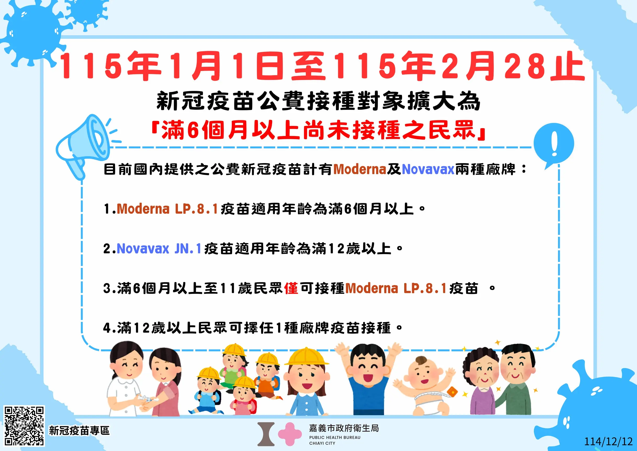 打疫苗送提燈!嘉義市元宵前加開接種站 每日前200名加贈小燈籠 打疫苗送提燈!嘉義市元宵前加開接種站 每日前200名加贈小燈籠