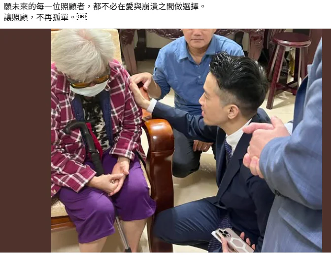 談特赦案從整潔小屋到沉重半世紀照護 何志偉籲補強長照安全網 談特赦案從整潔小屋到沉重半世紀照護 何志偉籲補強長照安全網