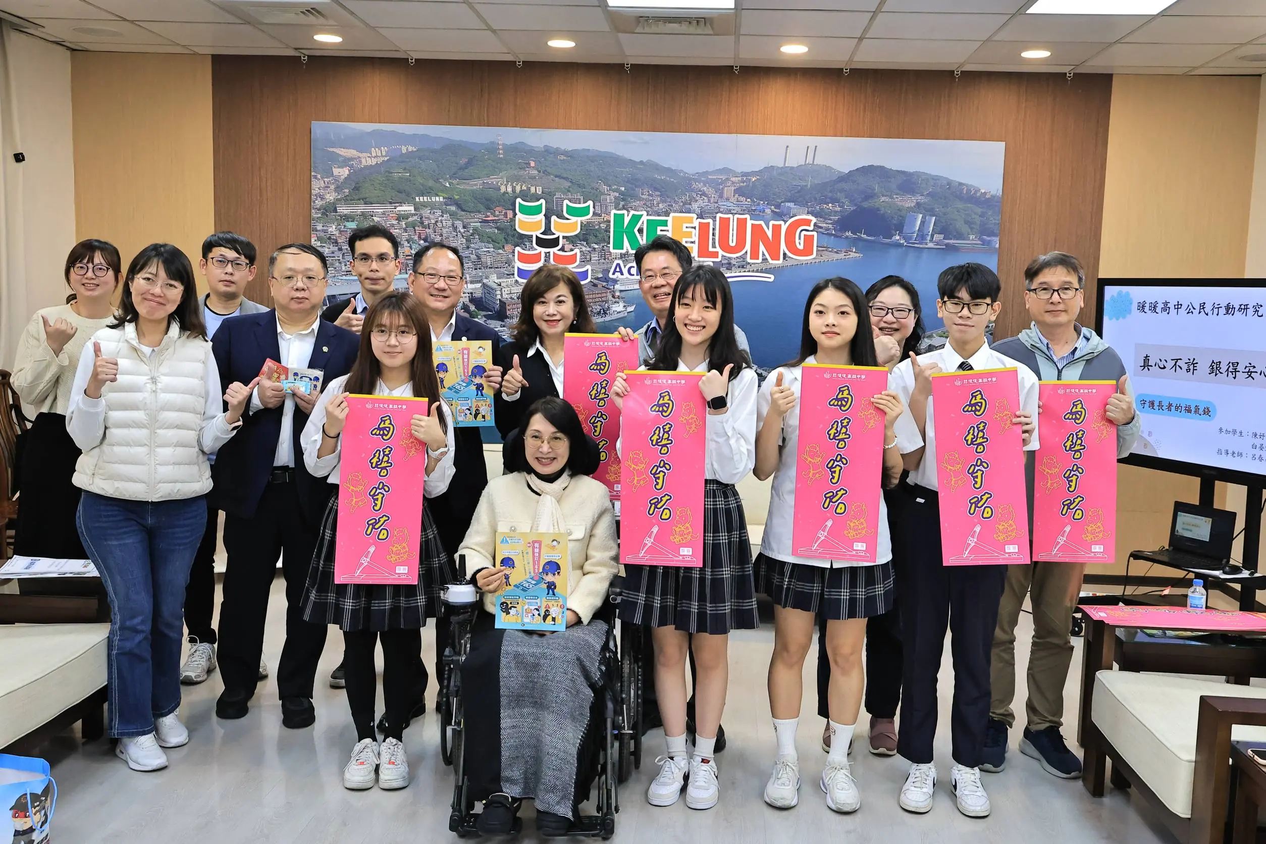 基市府與高中生對談高齡政策與防詐 跨世代攜手打造安心港都 基市府與高中生對談高齡政策與防詐 跨世代攜手打造安心港都