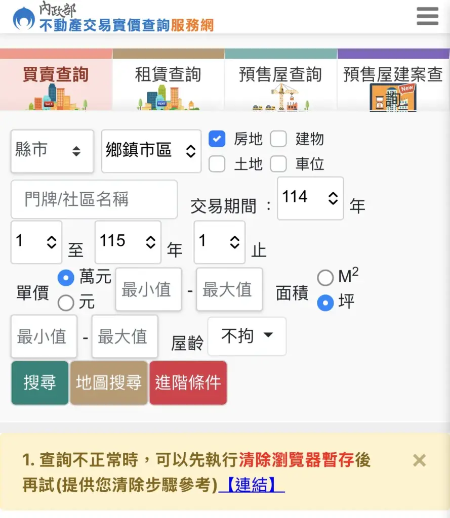 買房賣房不留心,荷包恐縮水!基隆地政:實價登錄掌握「即時、誠實」原則 買房賣房不留心,荷包恐縮水!基隆地政:實價登錄掌握「即時、誠實」原則