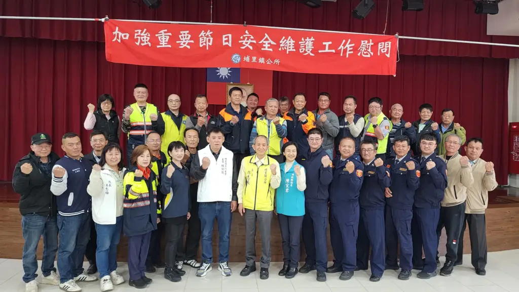 埔里鎮公所「加強重要節日安全維護」工作 慰問警察、消防及協勤民力近40個單位 感謝維護治安與交通等工作的辛苦付出 埔里鎮公所「加強重要節日安全維護」工作 慰問警察、消防及協勤民力近40個單位 感謝維護治安與交通等工作的辛苦付出