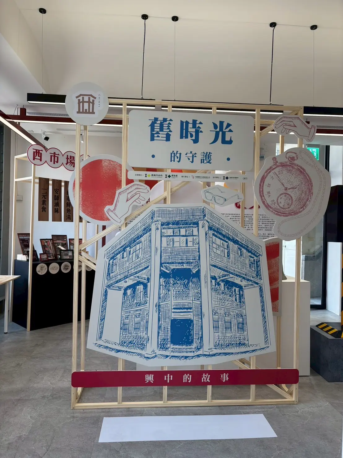 舊興中派出所轉身文化新空間 《舊時光的守護》喚醒西門百年記憶 舊興中派出所轉身文化新空間 《舊時光的守護》喚醒西門百年記憶