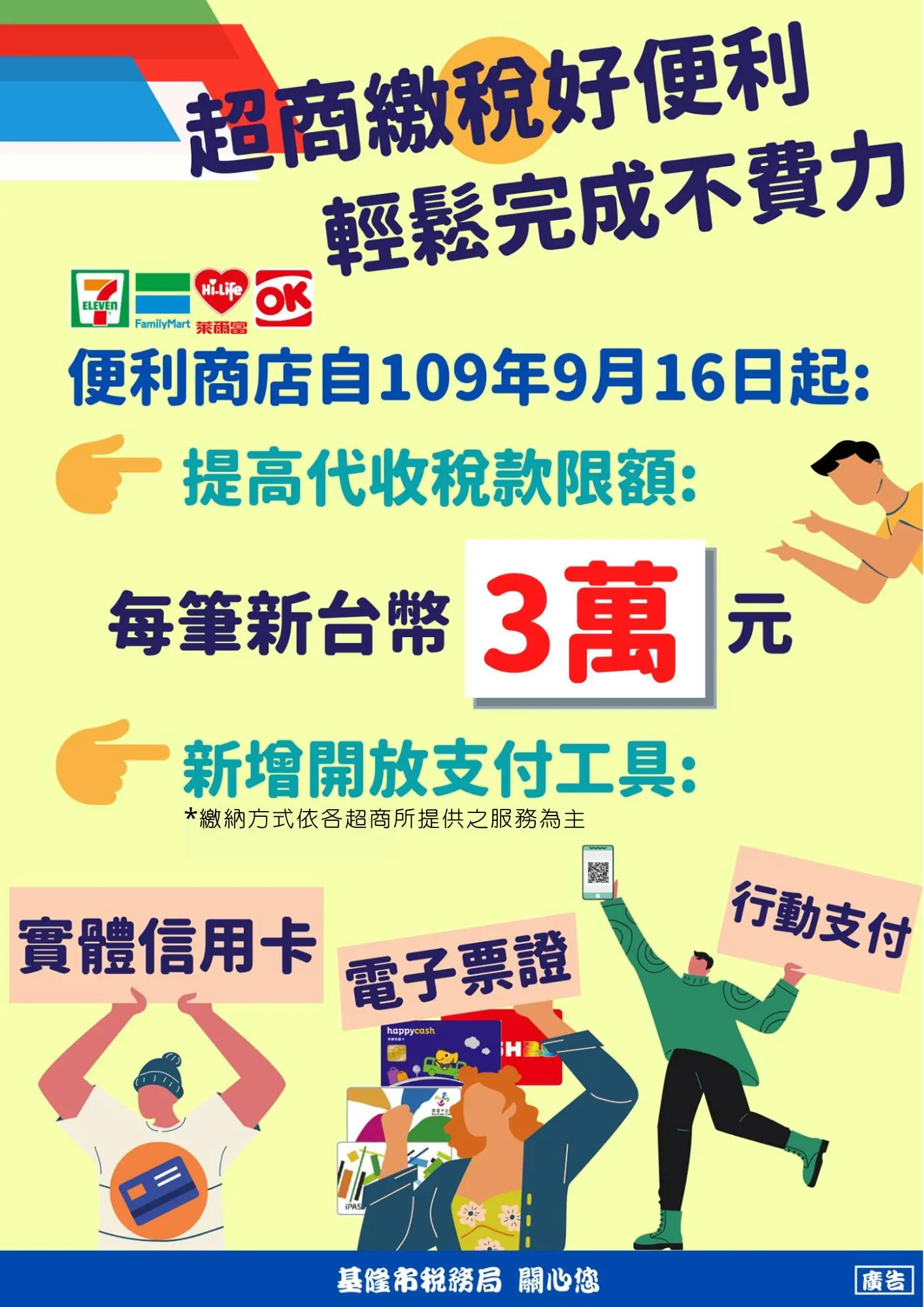收到執行署傳繳通知書莫慌張 基隆稅務局提醒民眾先確認防詐 收到執行署傳繳通知書莫慌張 基隆稅務局提醒民眾先確認防詐