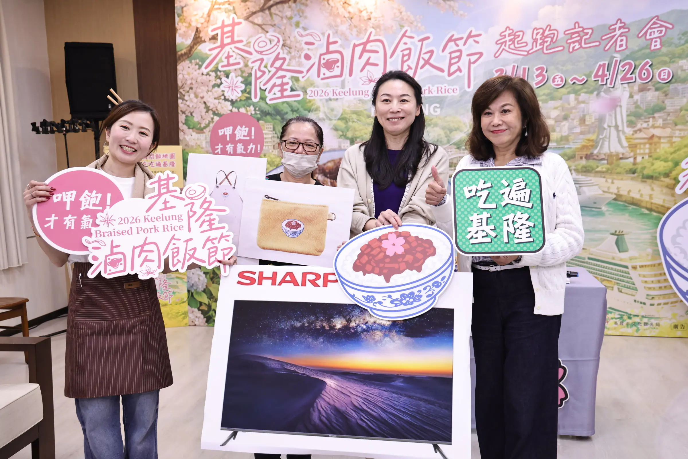 基隆滷肉飯節3月登場 邱佩琳邀民眾組「神隊友」品味城市日常 基隆滷肉飯節3月登場 邱佩琳邀民眾組「神隊友」品味城市日常