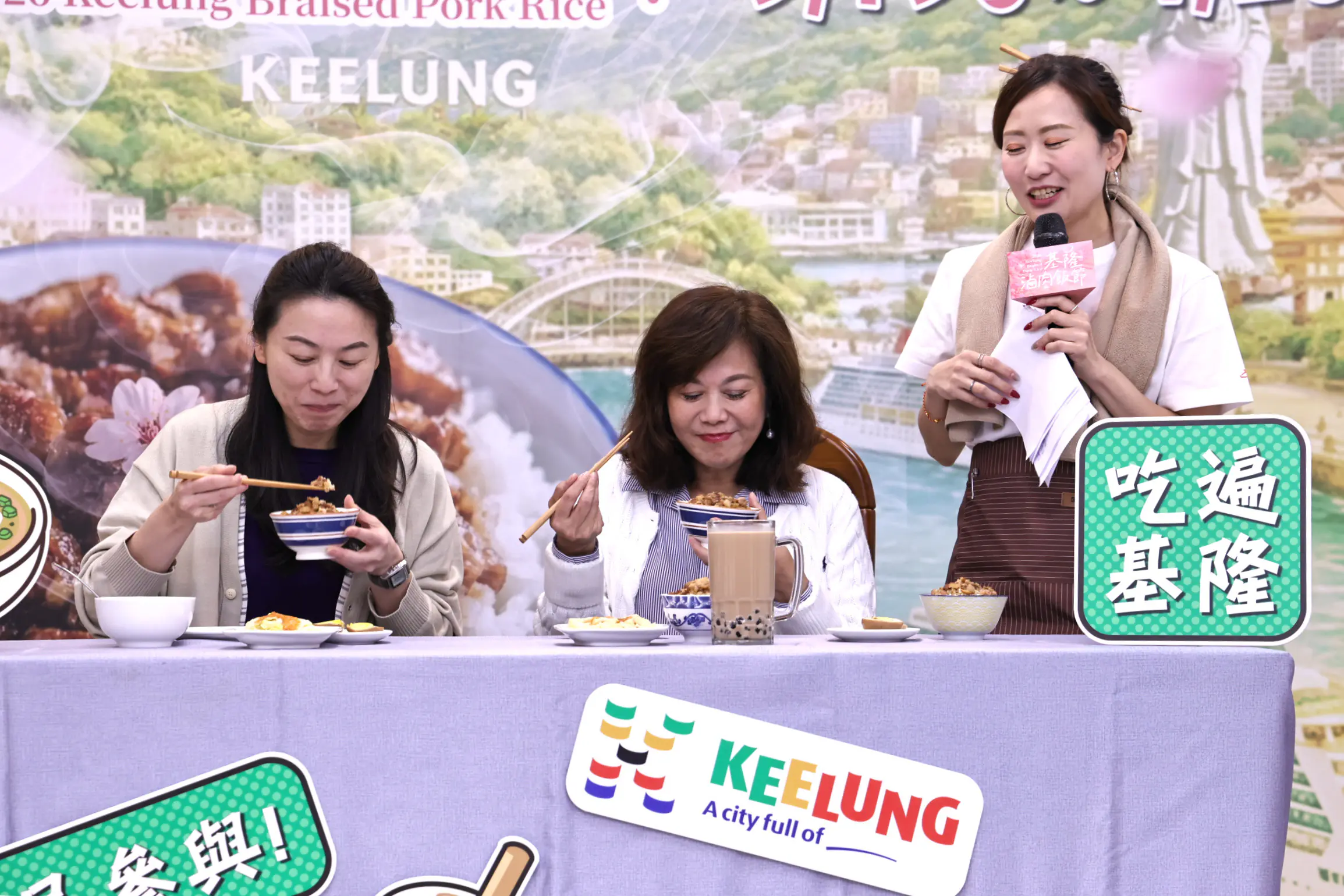 基隆滷肉飯節3月登場 邱佩琳邀民眾組「神隊友」品味城市日常 基隆滷肉飯節3月登場 邱佩琳邀民眾組「神隊友」品味城市日常