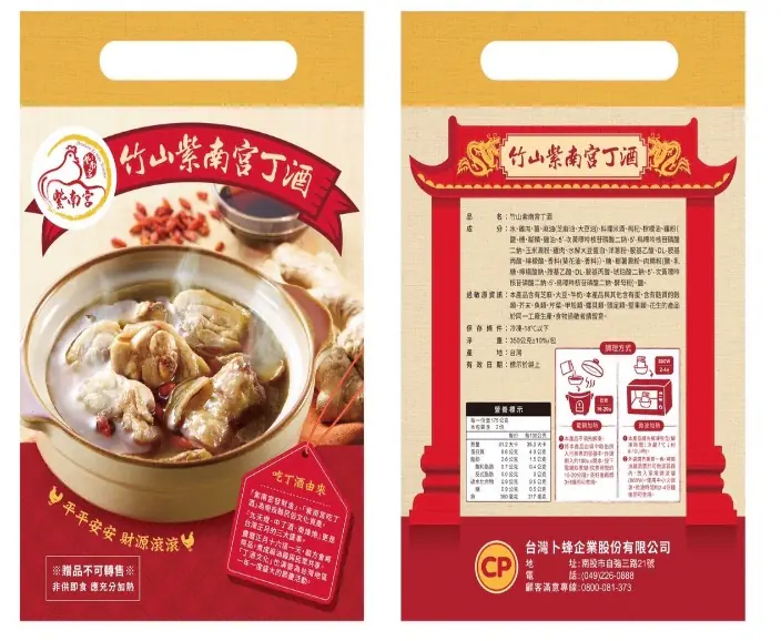 竹山紫南宮馬(丙午)年 呷平安丁酒活動 將於3月4日盛大登場 竹山紫南宮馬(丙午)年 呷平安丁酒活動 將於3月4日盛大登場