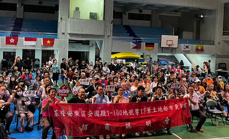 基隆安樂一期六號基地正式都更送件 市府期盼年底取得建照 基隆安樂一期六號基地正式都更送件 市府期盼年底取得建照