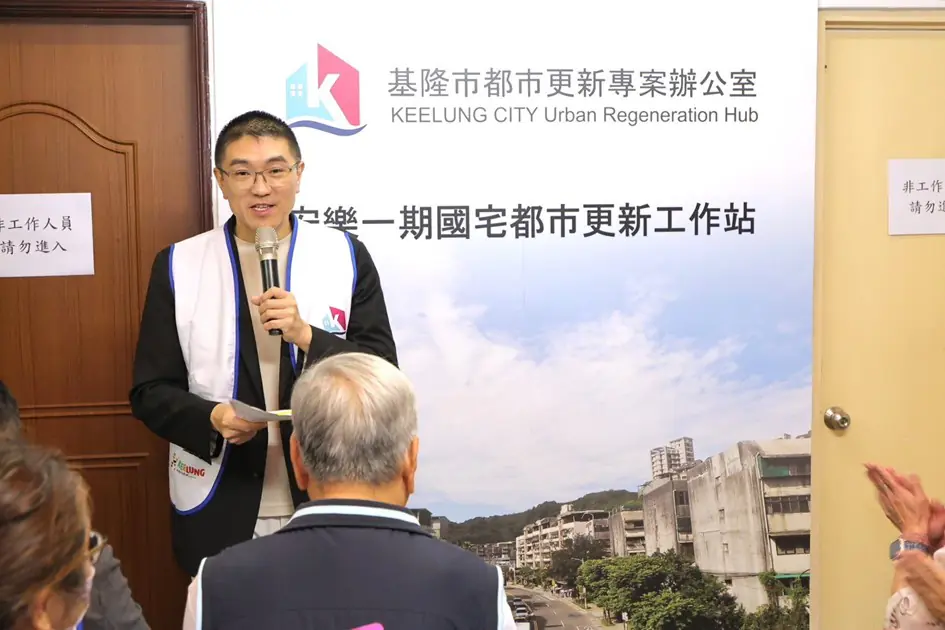 基隆安樂一期六號基地正式都更送件 市府期盼年底取得建照 基隆安樂一期六號基地正式都更送件 市府期盼年底取得建照