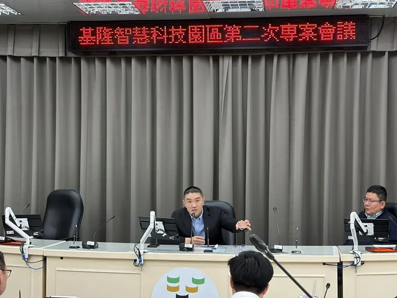 推動基隆智慧科技園區 打造產業、商業、住宅「黃金比例」! 推動基隆智慧科技園區 打造產業、商業、住宅「黃金比例」!