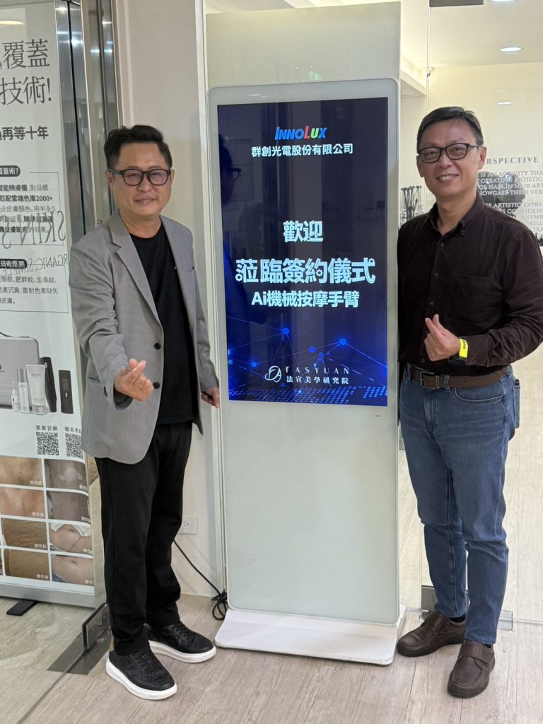 AI 浪潮席捲美業 旻展化粧攜手群創打造智慧美業新標竿 AI 浪潮席捲美業 旻展化粧攜手群創打造智慧美業新標竿
