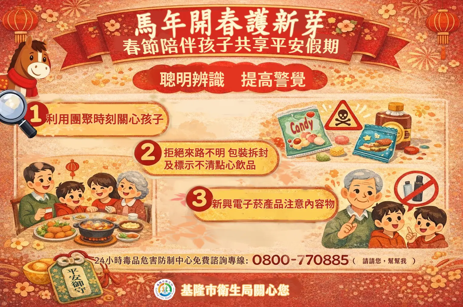春節施放煙火 基隆消防局籲遠離鬧區與河畔 夜間10點後禁放 春節施放煙火 基隆消防局籲遠離鬧區與河畔 夜間10點後禁放