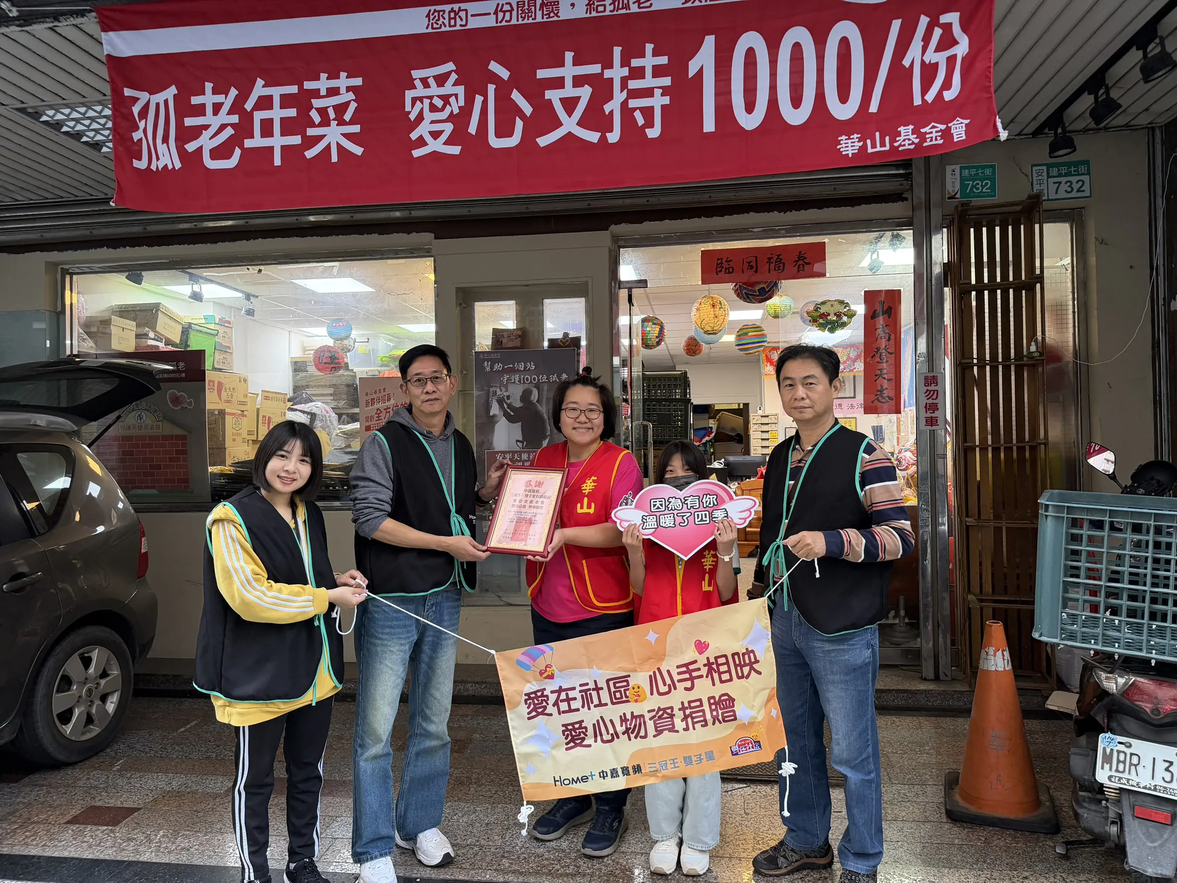 中嘉寬頻「愛在社區‧心手相映」愛心捐贈計畫 正式啟動 中嘉寬頻「愛在社區‧心手相映」愛心捐贈計畫 正式啟動