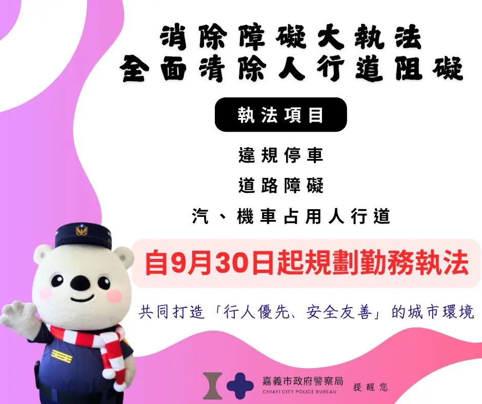 無照駕駛重罰新制今上路!嘉市警首日移置保管13輛車 無照駕駛重罰新制今上路!嘉市警首日移置保管13輛車