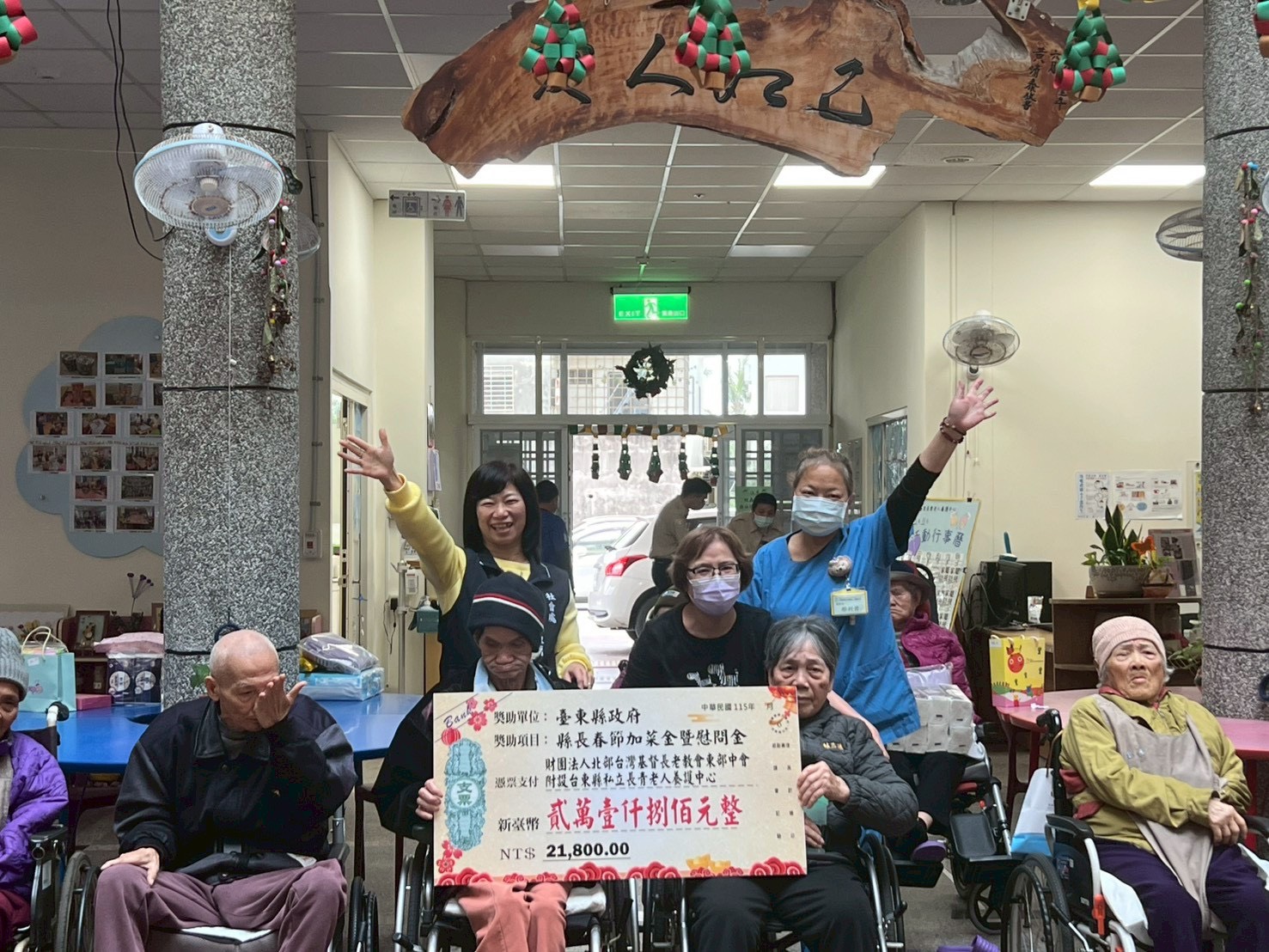 讓愛上桌!臺東縣府發放33萬元加菜金 陪伴機構住民過好年 讓愛上桌!臺東縣府發放33萬元加菜金 陪伴機構住民過好年