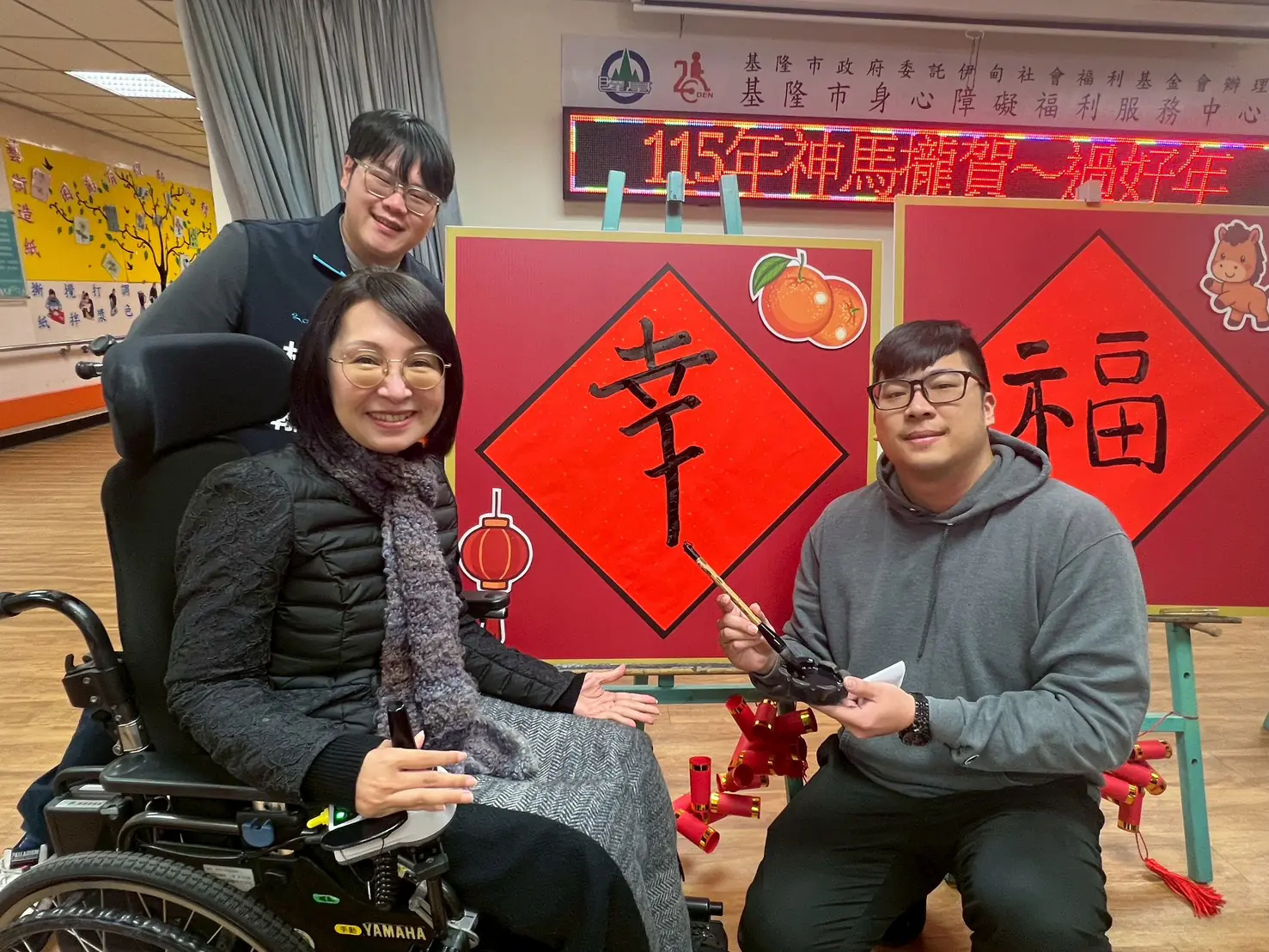 基隆身障中心「神馬攏賀過好年」活動 楊玉欣贈慰問金暖迎春 基隆身障中心「神馬攏賀過好年」活動 楊玉欣贈慰問金暖迎春