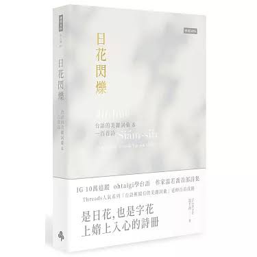 報新聞看新書排行榜:2026年2月新書榜揭曉 台語詩崛起、AI工具書熱賣成雙主軸 報新聞看新書排行榜:2026年2月新書榜揭曉 台語詩崛起、AI工具書熱賣成雙主軸