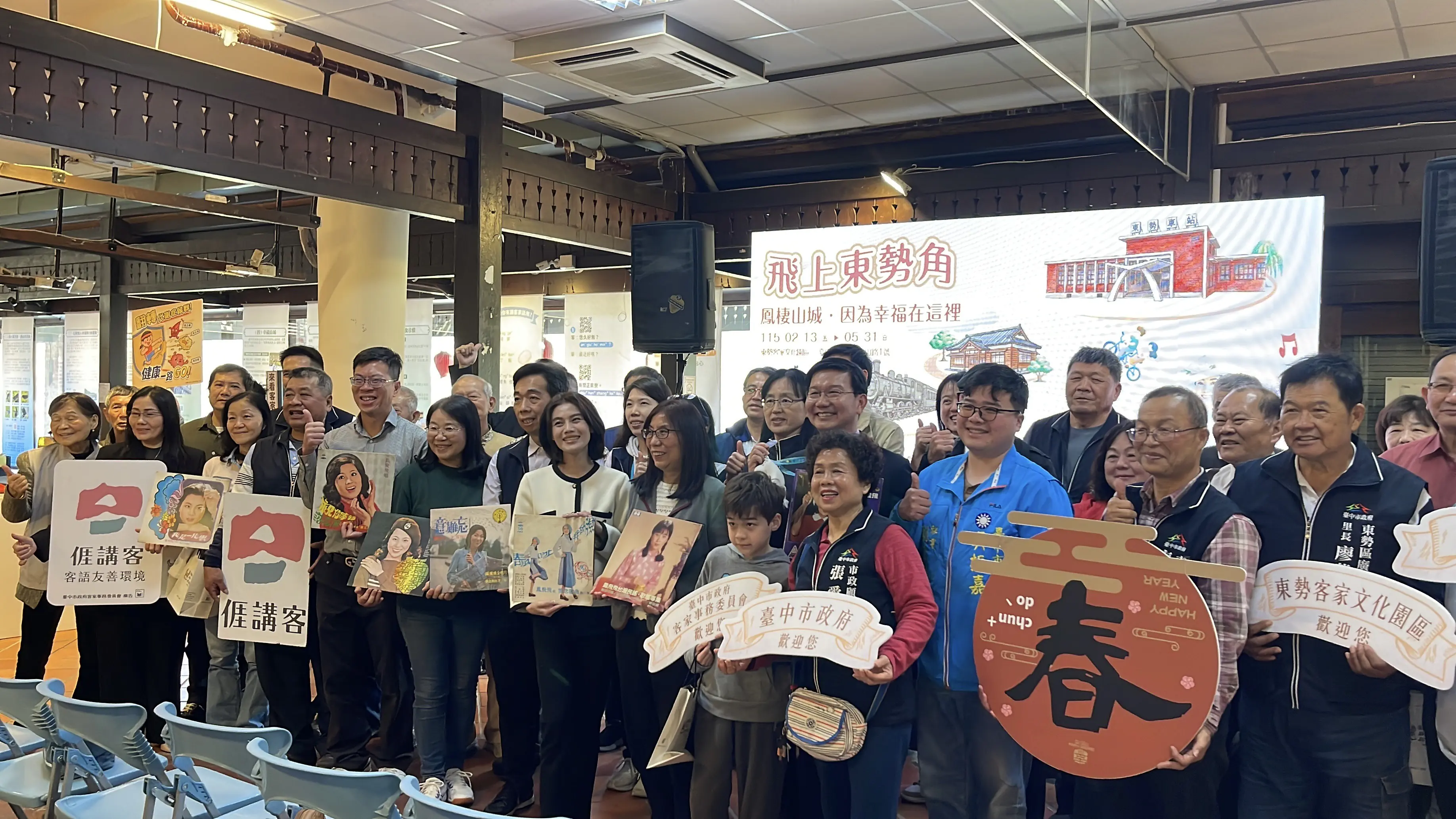 鳳飛飛歌聲來做客 飛上東勢角~鳳棲山城迎新歲活動 鳳飛飛歌聲來做客 飛上東勢角~鳳棲山城迎新歲活動
