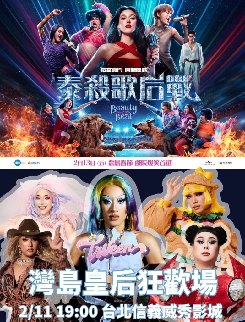 鎂光燈下的世代交鋒:推薦泰國爆笑喜劇《泰殺歌后戰》 鎂光燈下的世代交鋒:推薦泰國爆笑喜劇《泰殺歌后戰》