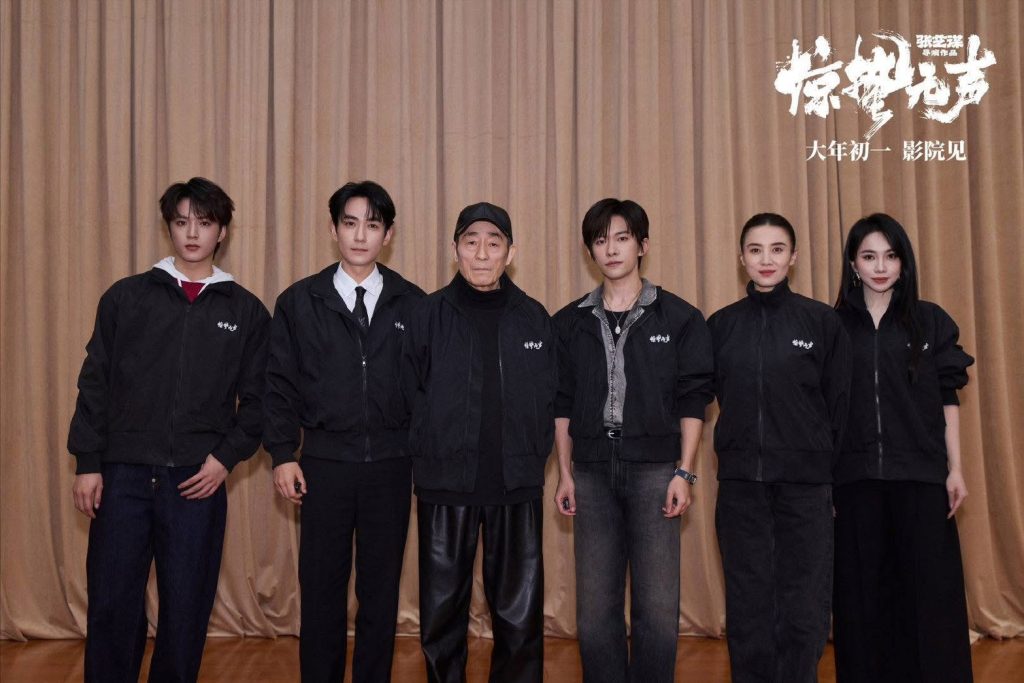 2026年春節檔75歲的張藝謀導演帶來了他的全新作品《驚蟄無聲》 2026年春節檔75歲的張藝謀導演帶來了他的全新作品《驚蟄無聲》