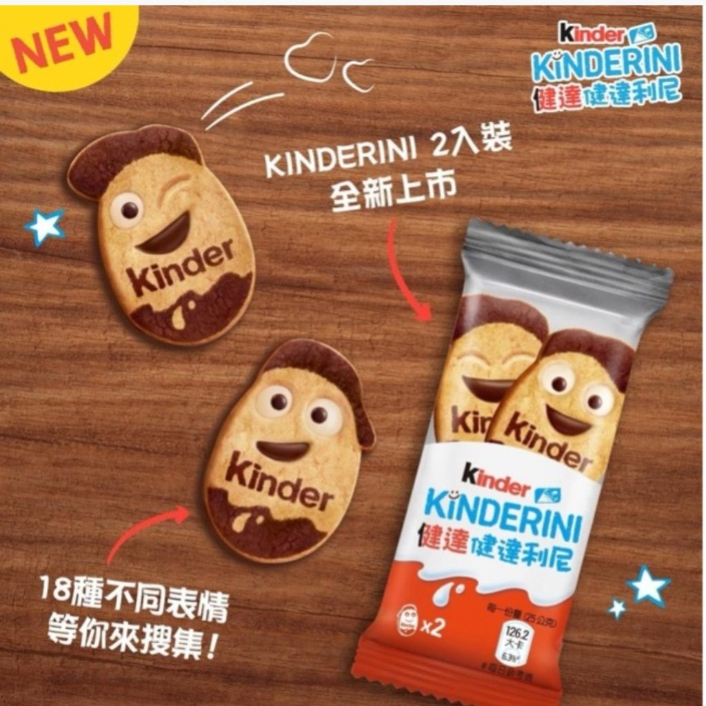 健達健達利尼全新包裝萌趣登場!結合Applaydu應用程式陪伴孩子探索情緒世界 健達健達利尼全新包裝萌趣登場!結合Applaydu應用程式陪伴孩子探索情緒世界