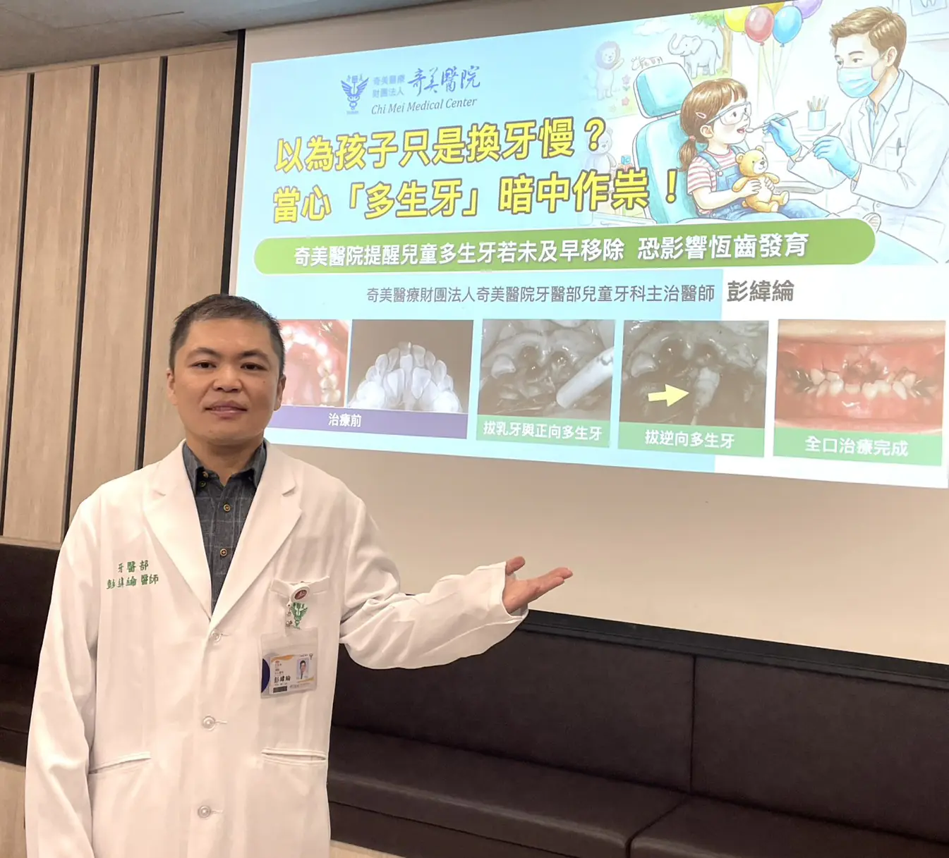 以為孩子只是換牙慢?當心「多生牙」暗中作祟! 以為孩子只是換牙慢?當心「多生牙」暗中作祟!