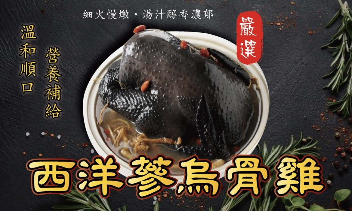 網友敲碗多年成真!桂香坊滷味開放官網宅配 過年年菜湯盅同步登場 網友敲碗多年成真!桂香坊滷味開放官網宅配 過年年菜湯盅同步登場