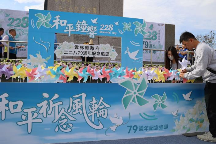 二二八事件79週年 張麗善縣長籲愛、包容與關懷 祈求台灣平安、世界和平 縣府期盼透過二二八追思活動,喚起大眾對於這段歷史關心,學習以包容與愛,轉化為正向的力量