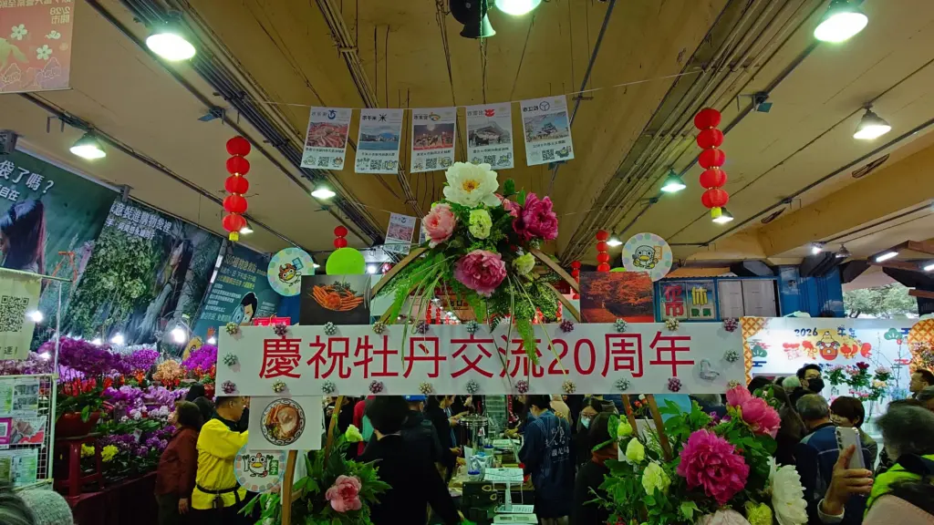 日式牡丹驚艷建國花市 台日花卉展、島根貓熱鬧迎春 日式牡丹驚艷建國花市 台日花卉展、島根貓熱鬧迎春