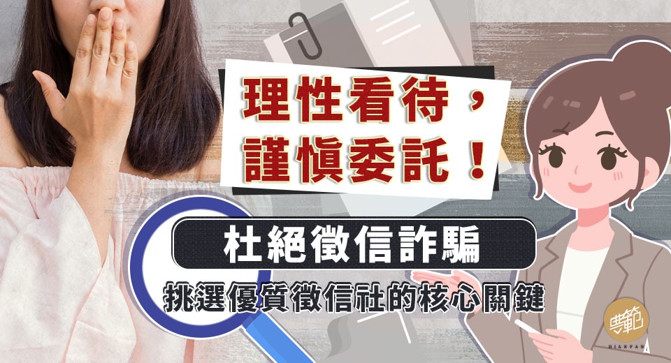 找徵信社合法嗎?如何挑選優質徵信社?2026台南徵信社推薦 找徵信社合法嗎?如何挑選優質徵信社?2026台南徵信社推薦