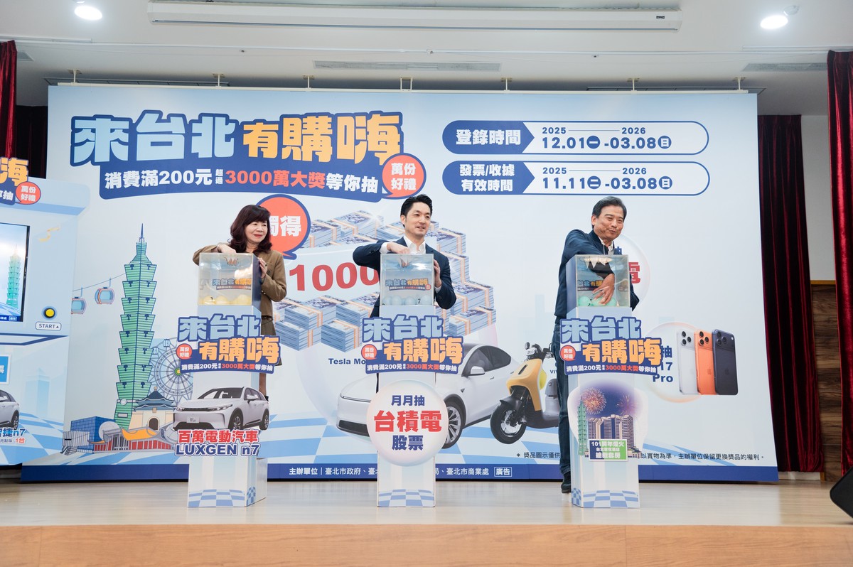 年節走春再拚大獎 「來台北有購嗨」消費抽千萬獎金 年節走春再拚大獎 「來台北有購嗨」消費抽千萬獎金