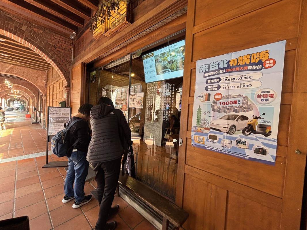 年節走春再拚大獎 「來台北有購嗨」消費抽千萬獎金 年節走春再拚大獎 「來台北有購嗨」消費抽千萬獎金