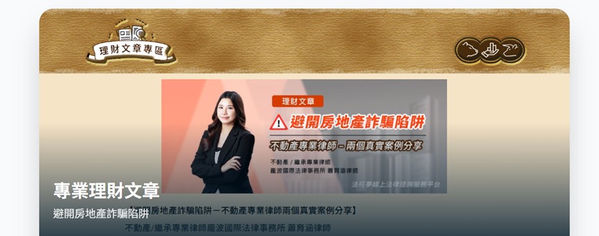 專攻不動產繼承 蕭育涵律師團隊累計協助500件案件 專攻不動產繼承 蕭育涵律師團隊累計協助500件案件