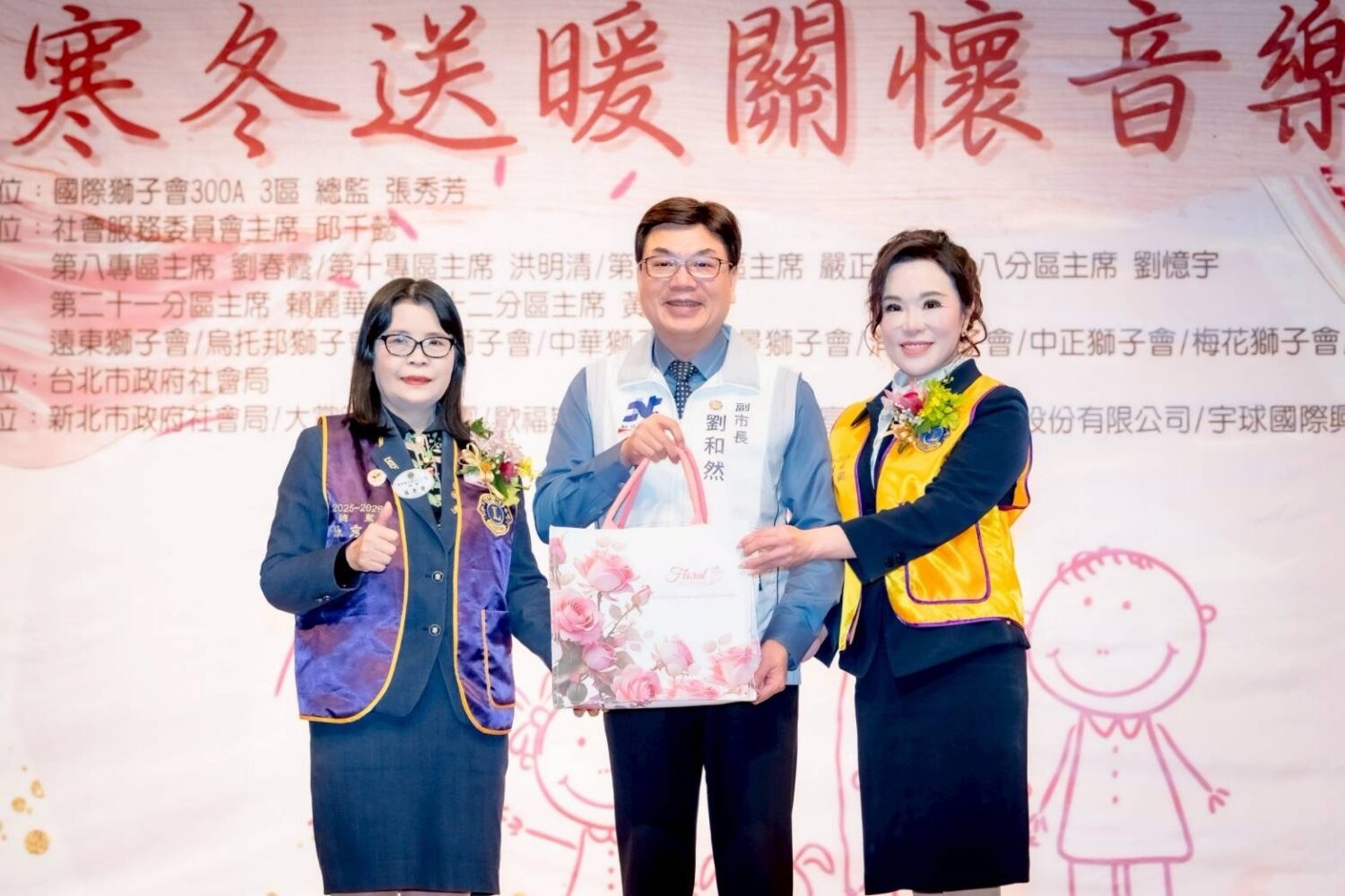 寒冬送暖365份紅包 主席邱千懿率獅子會助弱勢兒少 新北市副市長親臨關懷致意。(圖/記者 張泓笙翻攝)