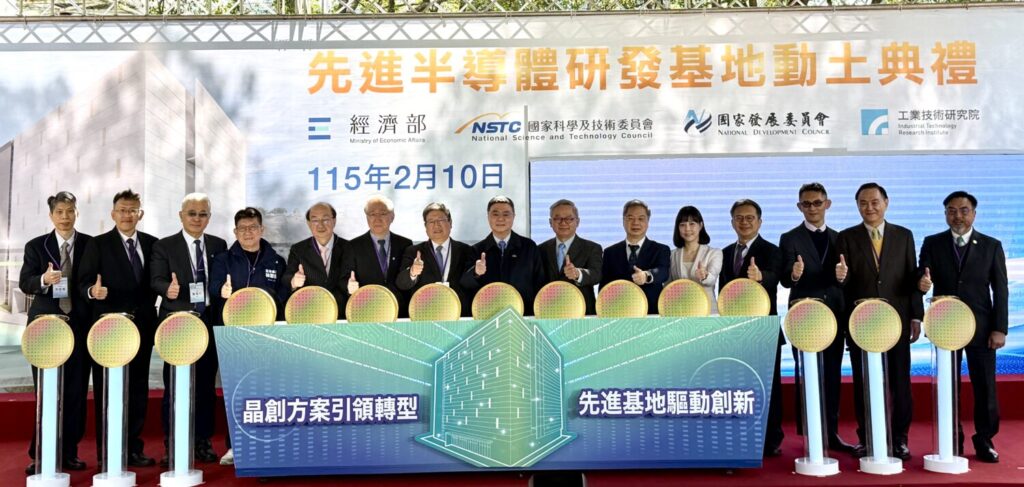 經濟部啟動「先進半導體研發基地」國內首條12吋先進試產線落腳工研院 經濟部啟動「先進半導體研發基地」國內首條12吋先進試產線落腳工研院
