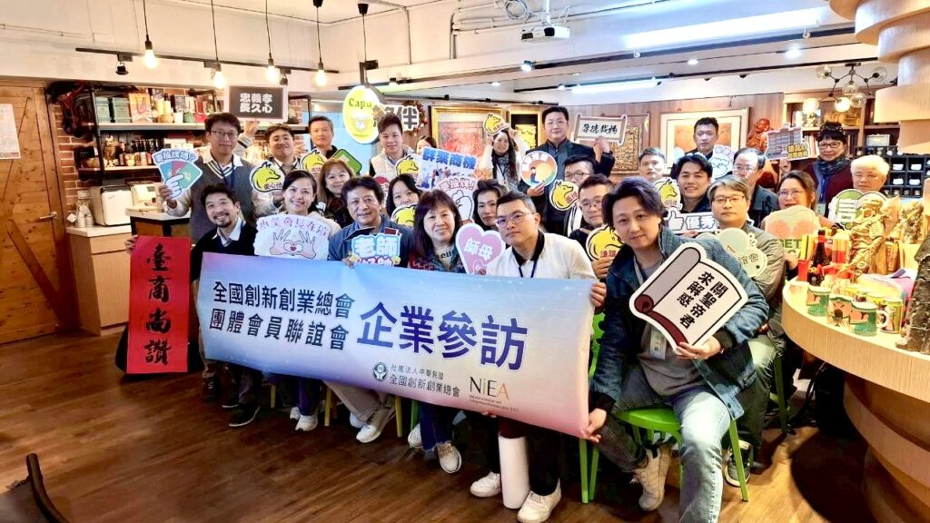 「2026創業戰場開打」新創總會祭出狼群戰術 「2026創業戰場開打」新創總會祭出狼群戰術