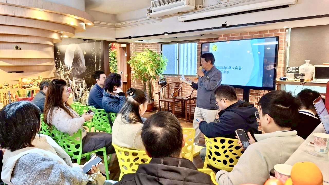 「2026創業戰場開打」新創總會祭出狼群戰術 周青麟楷模帶領與會會員進行姓名學與卜卦解析,結合傳統智慧與現代商業思維,提供創業決策多元視角。(圖/記者林照東攝)