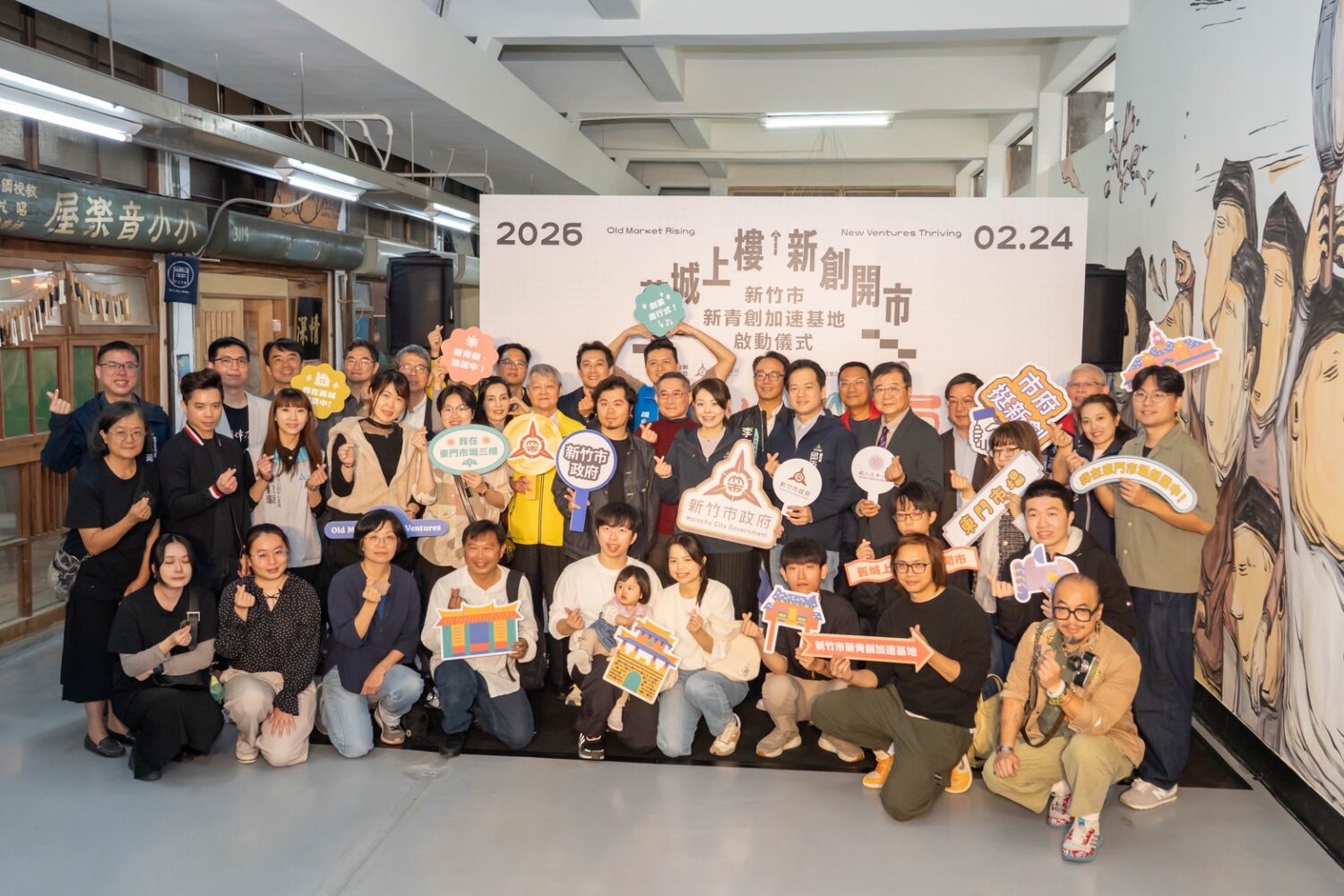 百年東門市場迎新血!「竹市青創加速基地正式啟動 」10團隊進駐 新竹市「新青創加速基地」啟動儀式現場,高虹安與來賓共同見證青創加速計畫揭幕,象徵東門市場轉型再升級。(圖/記者林照東翻攝)