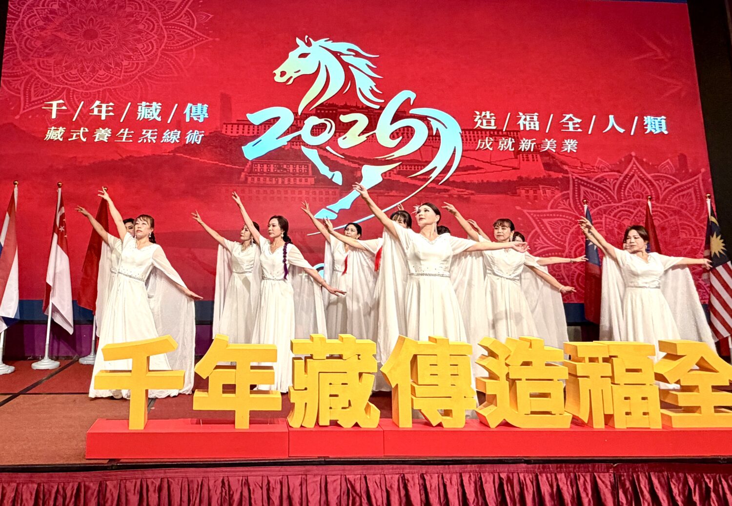 藏式養生品牌強勢出海「艾久久宣布全球布局」春酒現場震撼宣示 專業舞蹈團隊以大型開場演出揭開春酒序幕,象徵藏式養生文化能量傳遞與團隊凝聚。(圖/記者林照東攝)