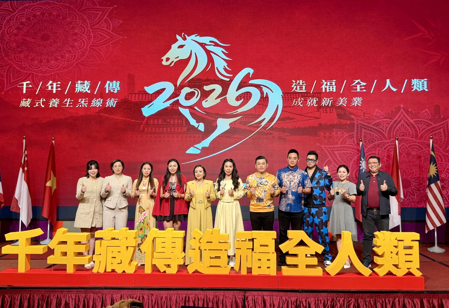 藏式養生品牌強勢出海「艾久久宣布全球布局」春酒現場震撼宣示 艾久久品牌核心團隊與重要幹部合影留念,於舞台上宣示2026全球布局戰略,展現邁向國際市場的決心。(圖/記者林照東攝)