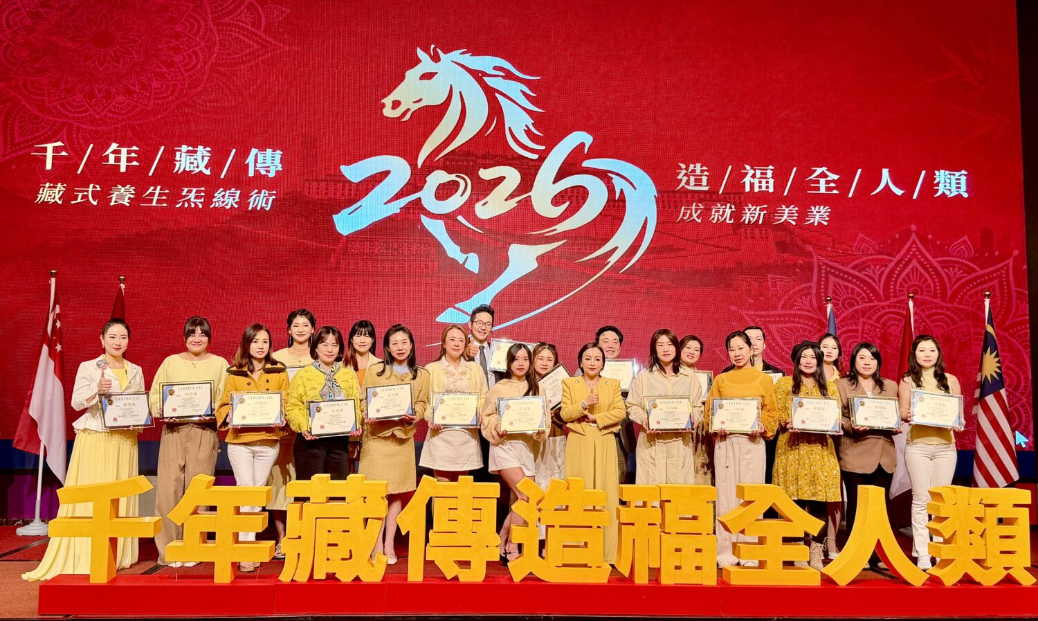 藏式養生品牌強勢出海「艾久久宣布全球布局」春酒現場震撼宣示 艾久久春酒盛典舉行年度表揚儀式,多位優秀講師夥伴登台領取證書,象徵品牌穩健成長與團隊實力。(圖/記者林照東攝)