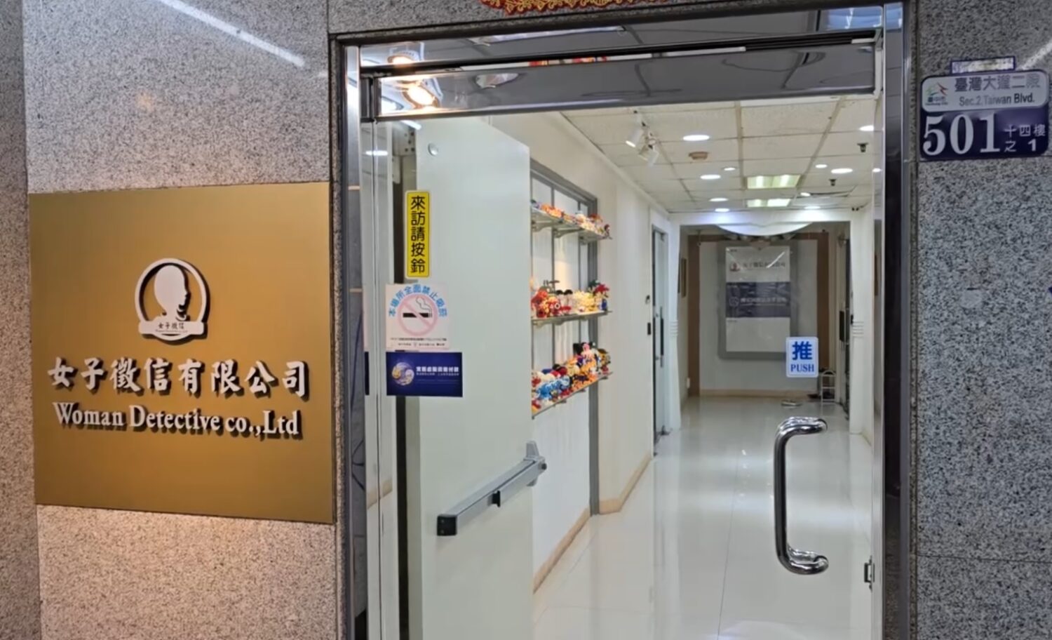 元宵節團圓關鍵 「女子徵信社」助失聯家人餐桌重聚 圖三 徵信社須依法登記,民眾可查詢經濟部商業司資料避免非法業者。(圖/女子徵信社提供)