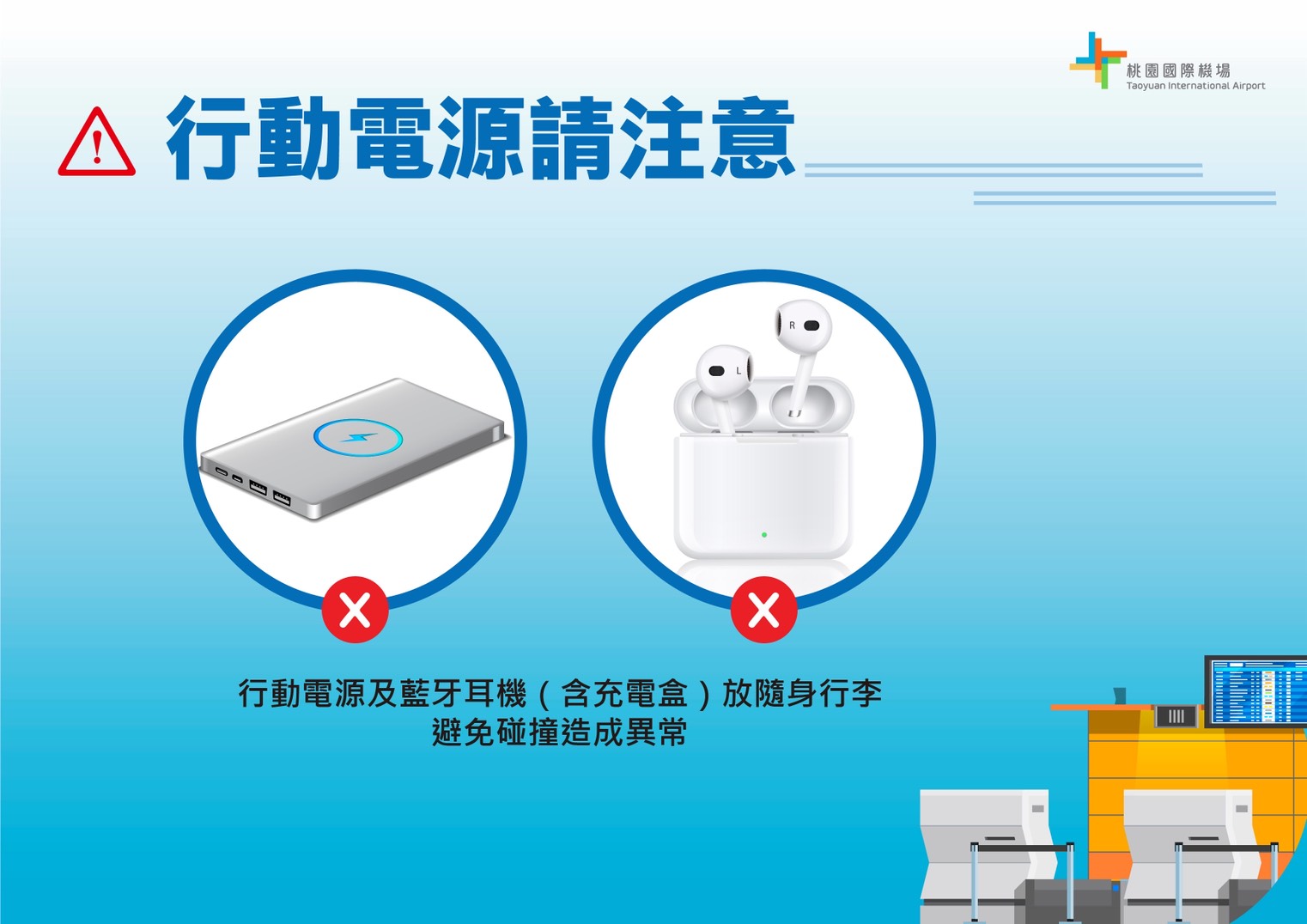 春節出國注意!桃機提醒:多一分準備、少十分等待 11 line oa chat 260210 030050 1