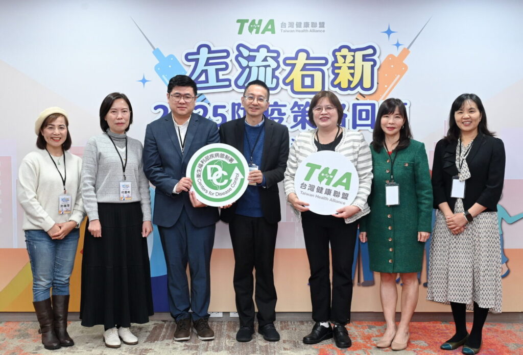2025「左流右新」長者新冠接種率增三成 THA攜手CDC表揚疫苗施打績優縣市 台灣健康聯盟(THA)與疾病管制署表揚疫苗施打績優縣市。(THA提供)